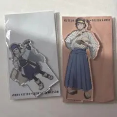 ゴールデンカムイ 明治村滞在記 アクリルスタンド 杉元佐一 尾形百之助 明治村×ゴールデンカムイ 明治村滞在記 アクリルスタンド 尾形 杉元
