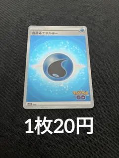 2025年最新】基本エネルギーGOの人気アイテム - メルカリ