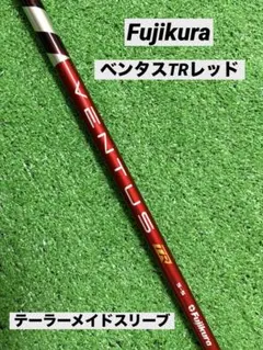 2026年最新】ベンタスtrレッド 5sの人気アイテム - メルカリ