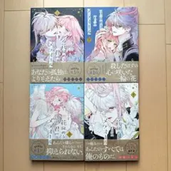 2025年最新】花秘める君のメテオールの人気アイテム - メルカリ