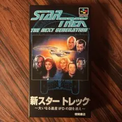 2026年最新】スタートレック ゲームの人気アイテム - メルカリ
