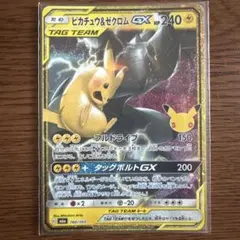 ポケモンカードゲーム ピカチュウ&ゼクロムGX MEGA 拡張パック 送料無料
