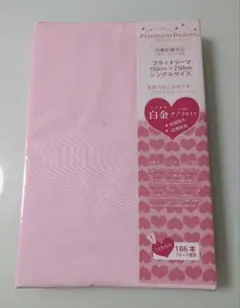 シングル ピンク フラットシーツ 150×250cm 抗菌防臭加工