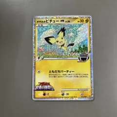 ギザみみピチュー 포켓몬 카드