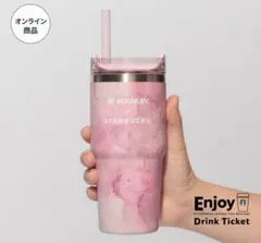 スターバックスSAKURA2026 ステンレスタンブラーSTANLEYマーブル