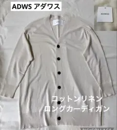 9/12までお値下☆Spick&Spanアダワス コットン リネン カーディガン