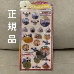 うるちゅるポップシール スンスン