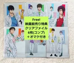 Free! 映画 ハイスピード 入場特典 色紙 8枚 郁弥 尚 夏也 凛 貴澄 初回限定版】映画 ハイ☆スピード！―Free！ Starting Days