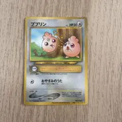 ププリン_「PIKACHU the MOVIE2000」 公式認定スペシャルWカード PROMO