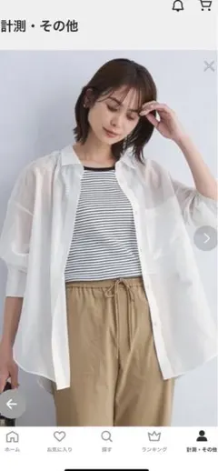 グリーンレーベルリラクシング シアーローンオーバーシャツ　ホワイト