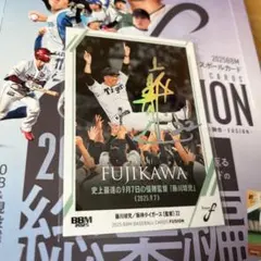 2025 BBM フュージョン　藤川球児　50シリ　ホロ箔サイン