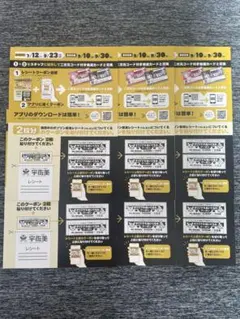 宇佐美アプリ　マイメロコラボ　応募用紙6枚分　(12枚付き)