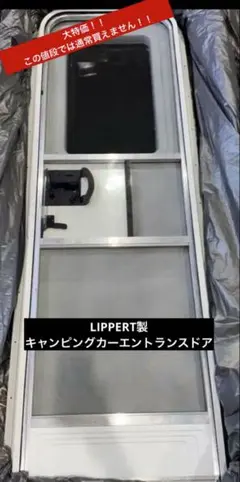 新品 キャンピングカー キッチンカー エントランスドア - メルカリ
