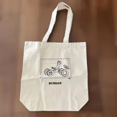 こ*こ様 ダンロップ　DUNLOP トートバッグ　非売品　サヴィニャック　デザイ