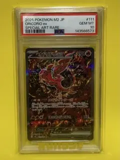 2026年最新】オドリドリex SARの人気アイテム - メルカリ