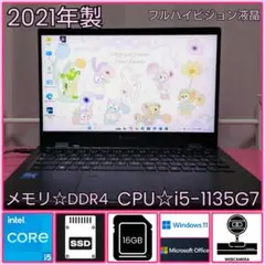 G83HS/11世代i5/SSD256GB/16GB/フルハイビジョン13.3②