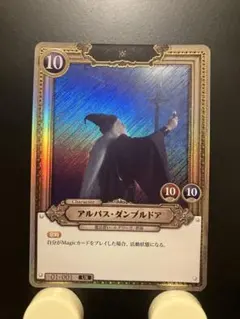 UR アルバス・ダンブルドア 01-001 ハリーポッターカードゲーム - メルカリ