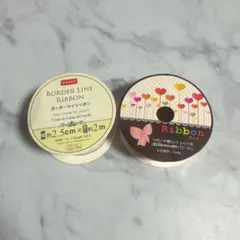 DAISO リボン まとめ売り ボーダーライン レッド系