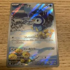 ポケモンカード　ポッチャマ　AR