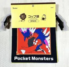 新品 ポケットモンスター ポケモン コップ袋 ３枚セット