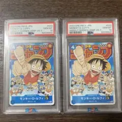 PSA10 少年ジャンプルフィ 2枚まとめて