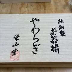 山内觀遺作集 - メルカリ