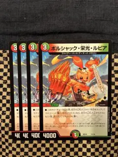 2025年最新】ボルシャック栄光ルピアの人気アイテム - メルカリ