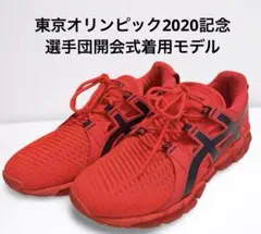 2025年最新】gel-quantum 360 tyoの人気アイテム - メルカリ