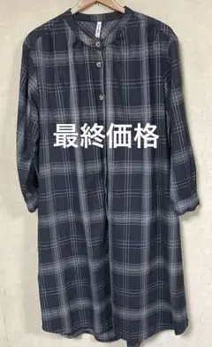 最終価格　チェック柄　ワンピース