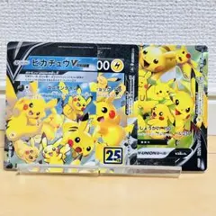 ピカチュウV-UNION RRR S8a 25th 4枚セット