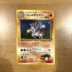 タケシのサイドン ポケモンジム第1弾 ニビシティジム タケシ