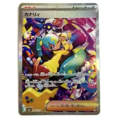 2026年最新】カナリィ sarの人気アイテム - メルカリ