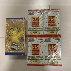 ポケモンカードゲーム 25th Anniversary Collection