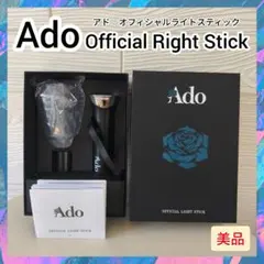 2026年最新】ado ペンライトの人気アイテム - メルカリ