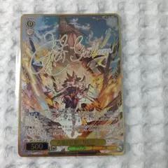WS グランブルーファンタジー 六竜の『金』 ガレヲン SP ヴァイス 