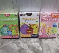 ナンジャモンジャ 3セット