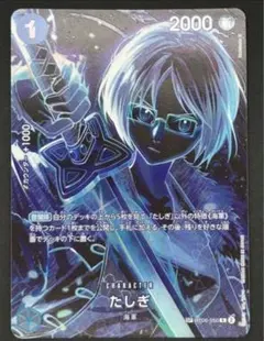 美品】【即発送可能】たしぎ R SP(スペシャルカード) OP06-050 - メルカリ