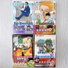 2026年最新】ハンターハンター 初版 3巻の人気アイテム - メルカリ