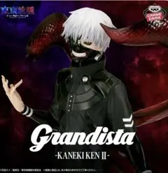 東京喰種 Grandista KANEKI KEN II フィギュア
