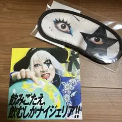 ゴー☆ジャス　アイマスク　非売品 非売品 ゴー☆ジャス ゴージャス アイマスク - メルカリ