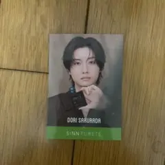 2026年最新】桜田通の人気アイテム - メルカリ
