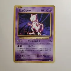 ポケモンカード ミュウツー CP6 20th Anniversary - メルカリ