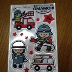 OMAMORI KUN 反射シール 消防車 救急車