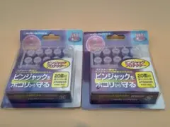 【新品未開封】オーディオテクニカ ピンジャックプロテクター AT6063R 2個