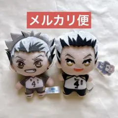 ハイキュー 木兎光太郎 ぬいぐるみセット