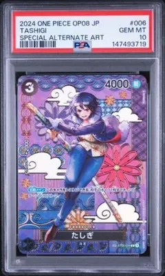 2026年最新】たしぎ パラレル psa10の人気アイテム - メルカリ
