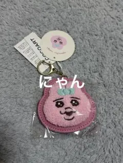 【新品未使用】おぱんちゅうさぎ 刺繍 キーホルダー