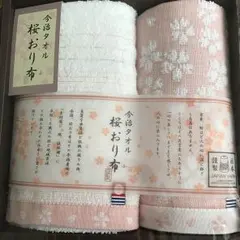 今治タオル 桜おり布