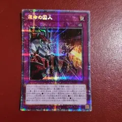 竜輝巧－エルγ 25thクオシク - メルカリ