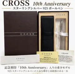 希少CROSS10thAnniversary925スターリングシルバーボールペン 希少CROSS10thAnniversary925スターリングシルバーボールペン - メルカリ